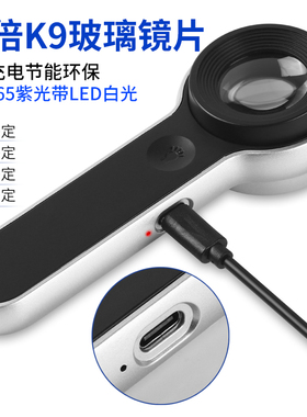 USB充电高清玻璃镜60倍烟酒古玩鉴定放大镜led灯珠宝玉石黄金钱币