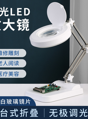 台式高倍30倍电子芯片元件钟表手机维修放大镜led灯主板焊接台灯