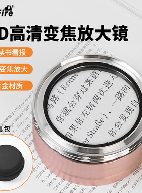 充电高清玻璃镜5倍变焦7倍便携式放大镜带灯昆虫鉴定钱币邮票阅读