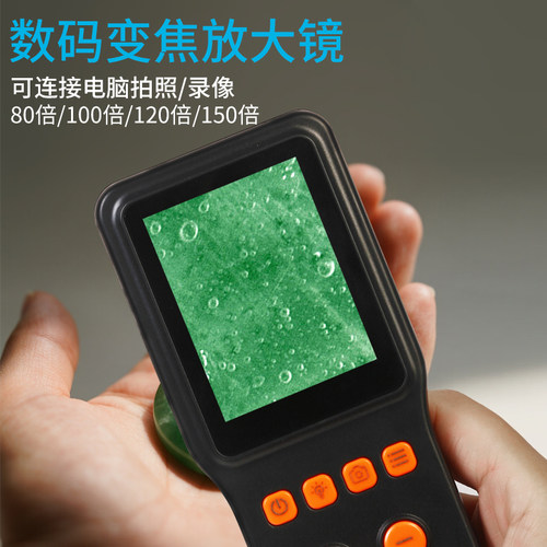 太阳火电子数码高清显微镜150倍