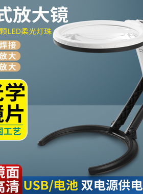 超大高清10倍台式手持放大镜led灯阅读看报手机维修手工雕刻纺织