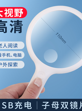 USB充电高清30倍阅读看报手机便携式放大镜光学镜带led灯电器维修