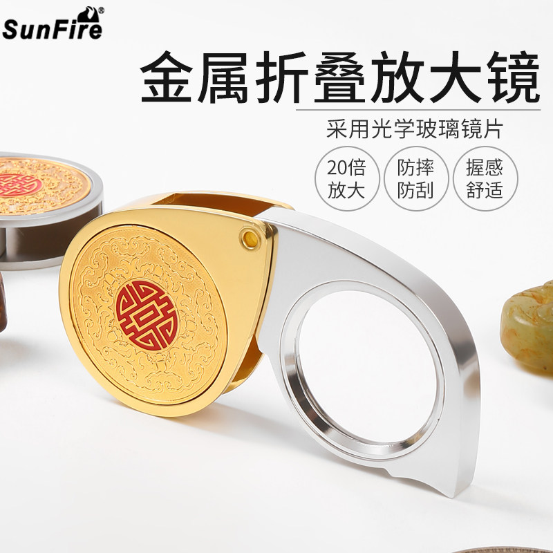 高倍高清20倍折叠便携式老人阅读放大镜玻璃镜片看药品说明书手机