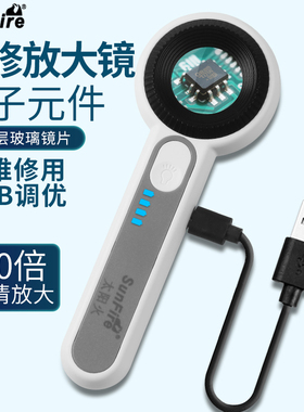 USB充电式高清60倍手持式放大镜手机主板芯片表盘维修带灯4UV紫灯