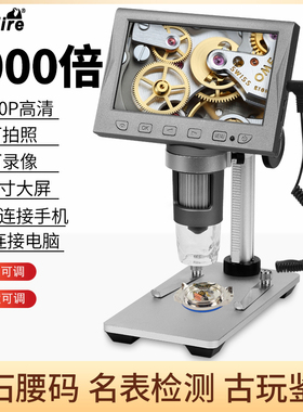 高清1000倍台式鉴定手表黄金古玩沉香放大镜灯珠宝钻石腰码显微镜