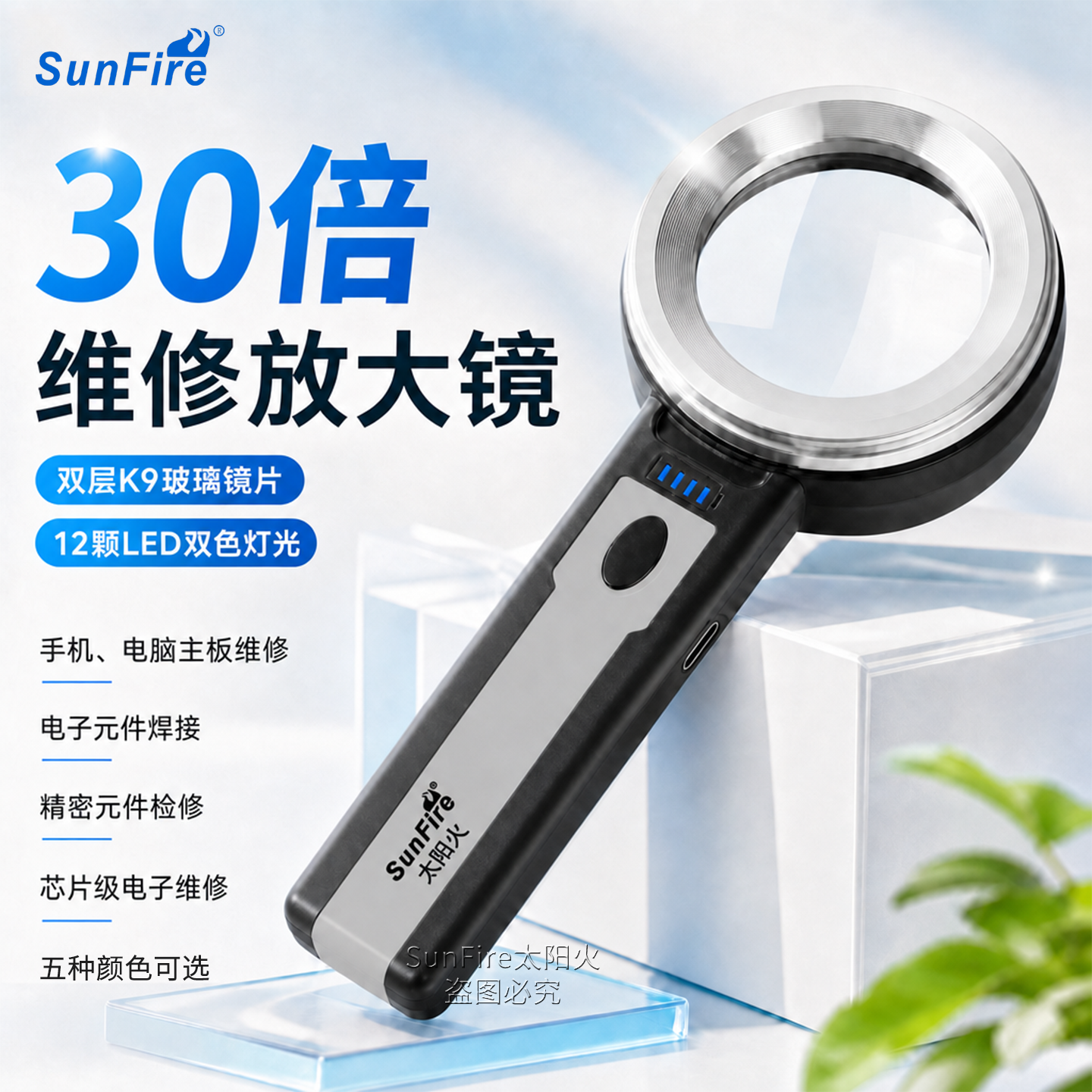 充电30倍玻璃高清手机维修手持放大镜高倍电子元件芯片线路板带灯