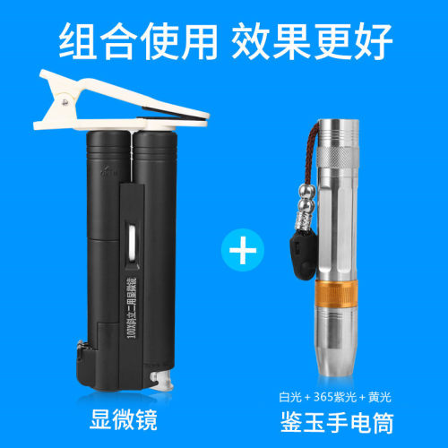 高清100倍手持鉴定显微放大镜