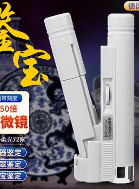 太阳火光学玻璃镜片高清150倍带LED灯显微镜珠宝瓷器古玩鉴定放大