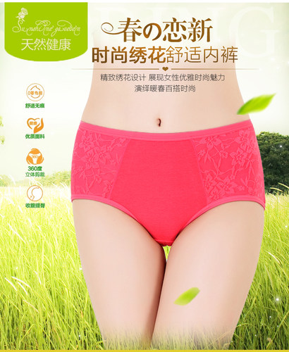 人家美内裤女透气中腰提花3条包