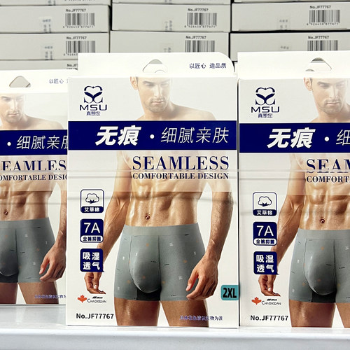 missyou男士内裤艾草宽边无痕