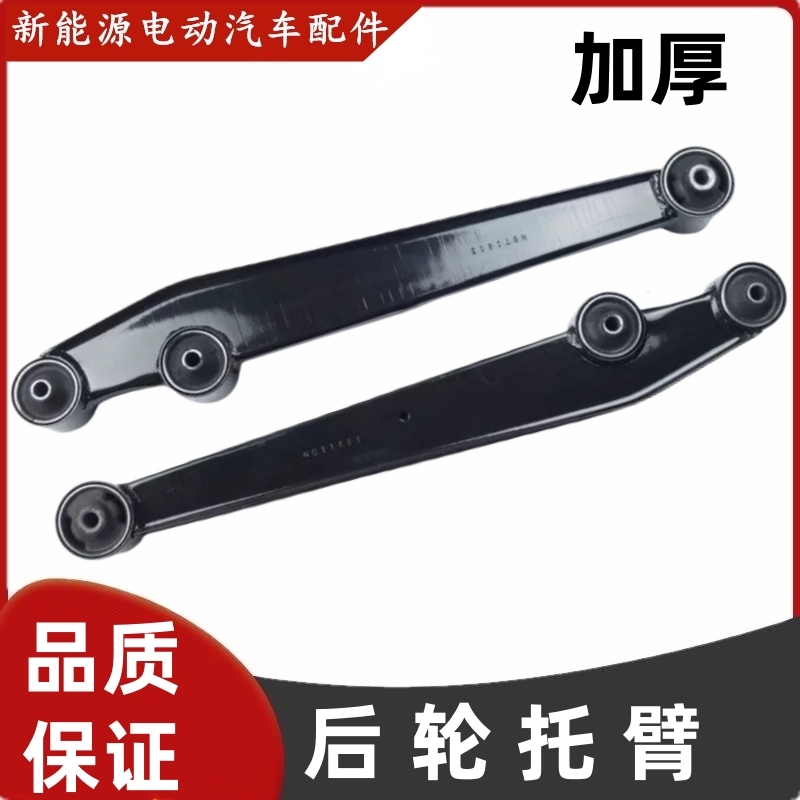 海全A9Q7i7H7汉唐A3+众新后托臂