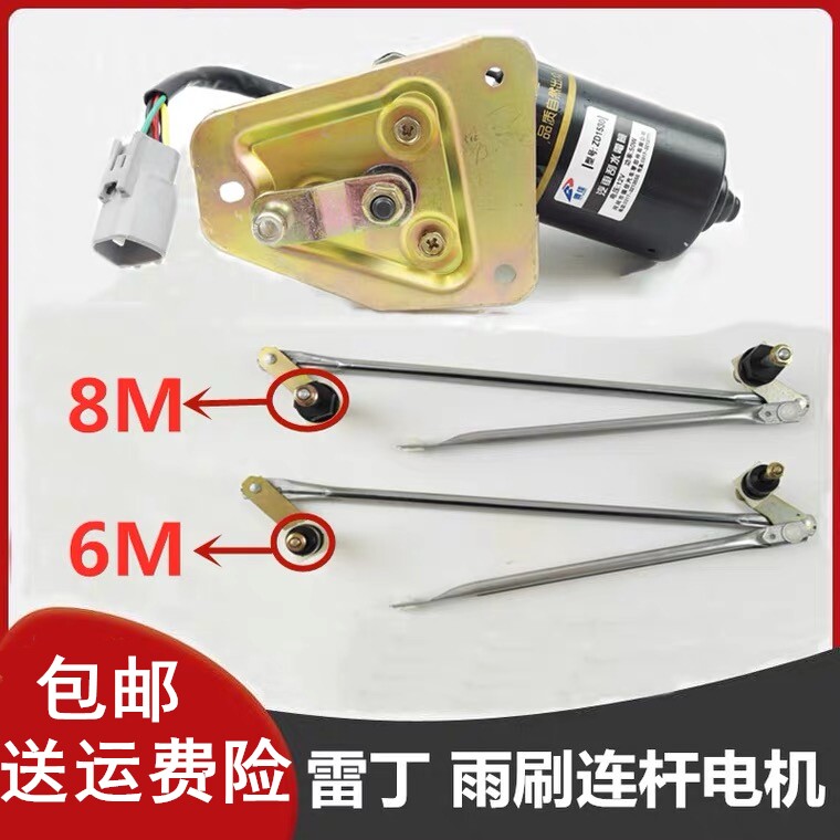 雷丁宝路达ds56雨刷电动四轮车