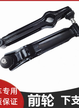 汉唐A3 A3+ 402众新E6SE7S E9 ES35E9万为电动汽车前下摆臂下支臂