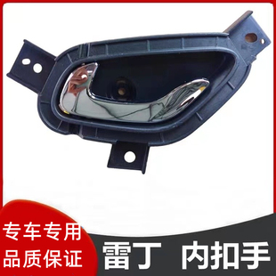 V7电动四轮车新款 内拉手内把手内扣手 S50比德文M7 适用于雷丁D70