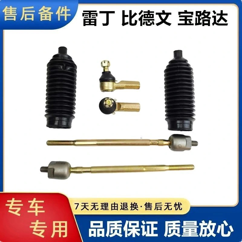 适配雷丁小王子小骑士比德文M8宝路达电动汽车转向机内拉杆外球头