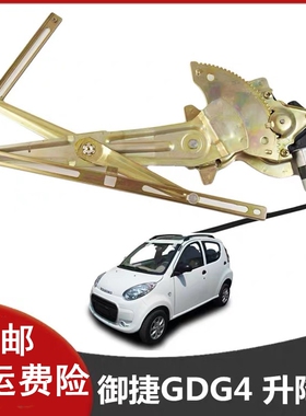 适配小马驹御捷GDG4Q5HZ小路虎SUV乐唯v电动四轮车玻璃升降器电机