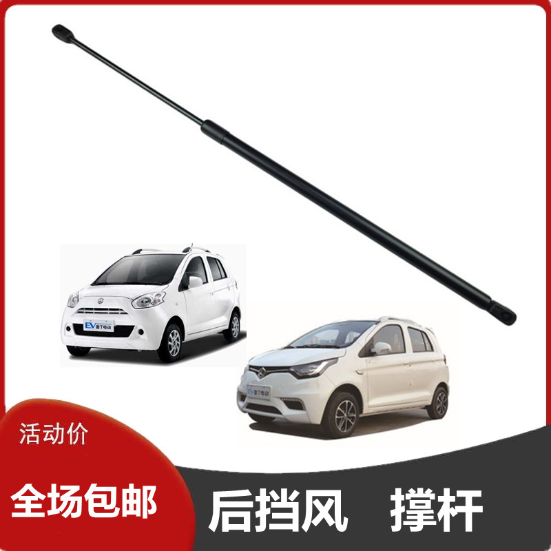 比德文雷丁电动汽车后备箱支撑杆