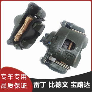 适配雷丁D50D70比德文M6M7宝路达电动汽车前轮刹车分泵刹车制动钳