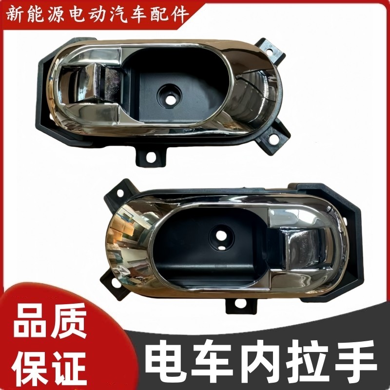 盛昊时光电动四轮篷车原厂内扣手门拉手原装专用老年代步车内拉手,电动车/配件/交通工具,更多电动车零/配件,淘宝优惠券,粉丝福利购,淘宝优惠卷