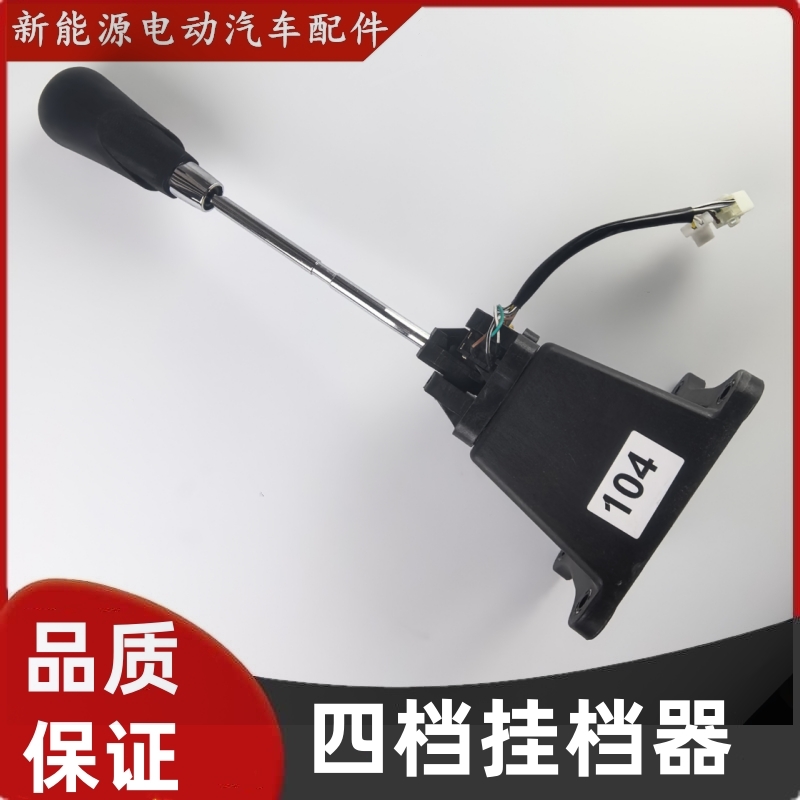 雷丁比德文宝路达汉唐换挡器