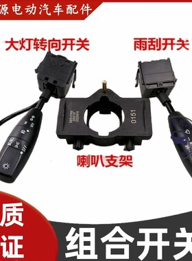 适配海全百友游佳A9H7H600 Q7i7电动车组合大灯开关海全雨刷开关