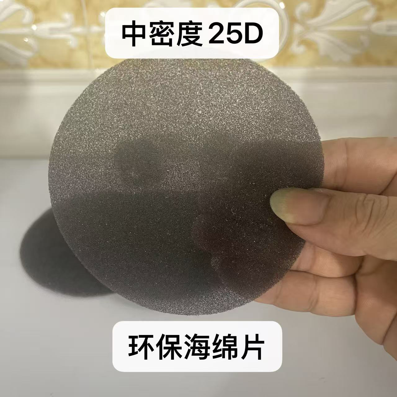 黑色薄海绵圆形片2-3-5mm厚度防震防撞棉垫片泡沫包装工业过滤片