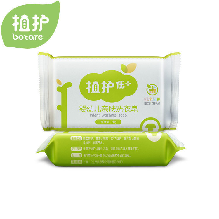 植护婴儿洗衣皂80g/块装宝宝儿童清香尿布皂温和BB皂肥皂正品,婴童洗护,宝宝洗衣皂/尿布皂,淘宝优惠券,粉丝福利购,淘宝优惠卷