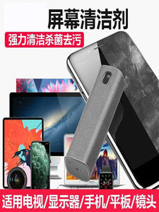 便携式手机擦屏神器一体清洁剂套装清洁布喷雾通用去油污擦指纹