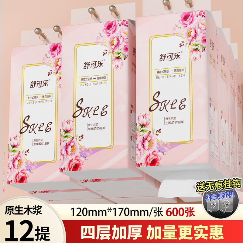 12提挂式抽纸家用大包悬挂式