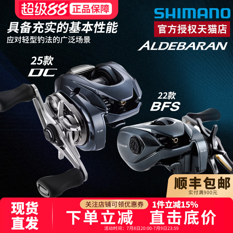 shimano22阿德禧玛诺水滴轮路亚