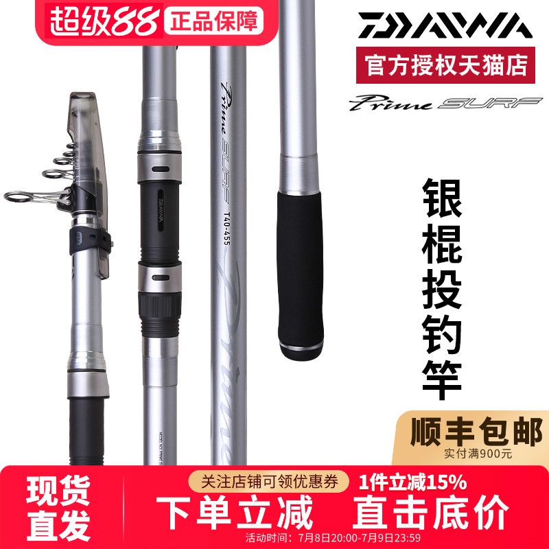 新款碳素远投竿钓鱼杆达亿瓦