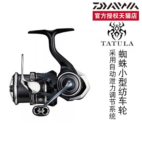 DAIWA达亿瓦蜘蛛小型纺车轮