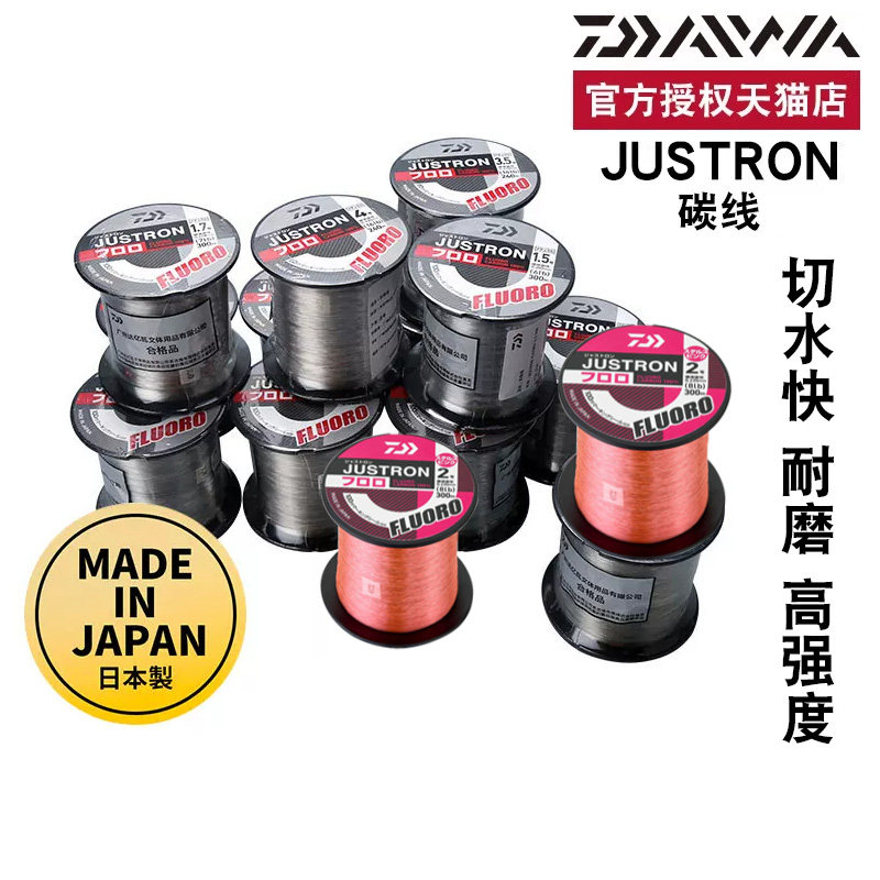 DAIWA达亿瓦JUSTRON碳线路亚海钓前导线高强度日本旗舰碳素线鱼线