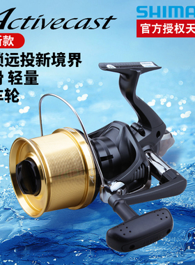 禧玛诺SHIMANO25款Activecast纺车轮远投沙滩轮斜口海钓矶钓鱼轮