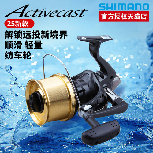 Activecast纺车轮沙滩钓远投