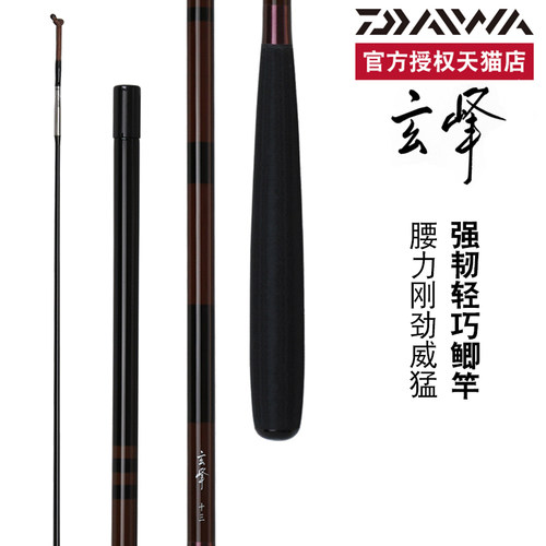 亿瓦鲫鱼鲤鱼竿碳素鱼竿DAIWA