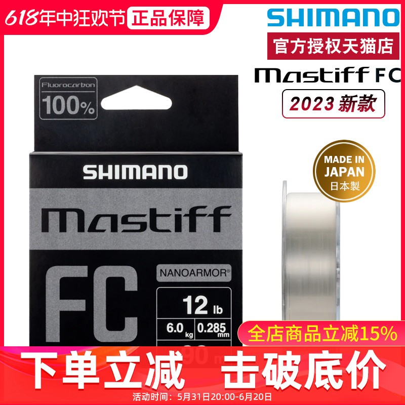 SHIMANO禧玛诺日本鱼线MASTIFF FC LB-B41V前导线路亚耐磨氟碳线