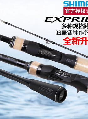 禧玛诺SHIMANO24款EXP EXPRIDE翘嘴马口远投两节直枪柄鱼竿路亚竿