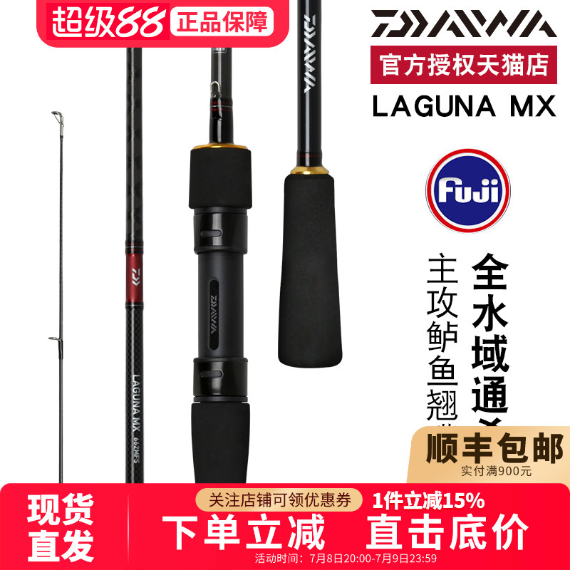 达亿瓦枪柄微物远投翘嘴路亚竿