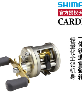禧玛诺SHIMANO CARDIFF卡迪夫鼓轮路亚雷强打黑船钓进口鱼线渔轮