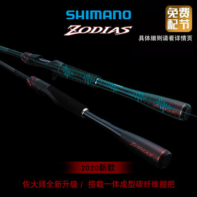 SHIMANO玛诺新款大师路亚竿直柄