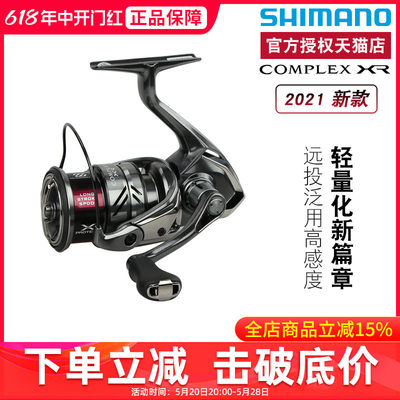 shimanocomplexf4f6小根纺车轮