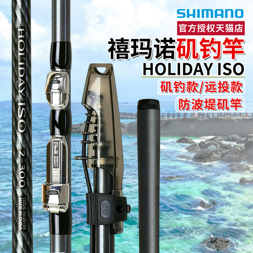 进口矶钓远投碳素海钓竿