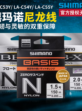 SHIMANO禧玛诺LA-C55Y C53Y C54Y耐磨顺滑矶钓线日本进口尼龙线