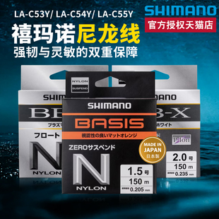 C54Y耐磨顺滑矶钓线日本进口尼龙线 C53Y SHIMANO禧玛诺LA C55Y