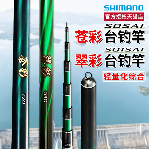 振出式草鱼手杆台钓竿