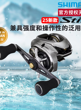 SHIMANO禧玛诺25新款Stile水滴轮船钓长手柄鲻鱼带鱼离心力制动器