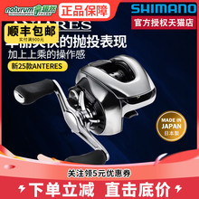 禧玛诺SHIMANO25款安塔雷列斯ANTARES MGL远投水滴轮旗舰路亚渔轮