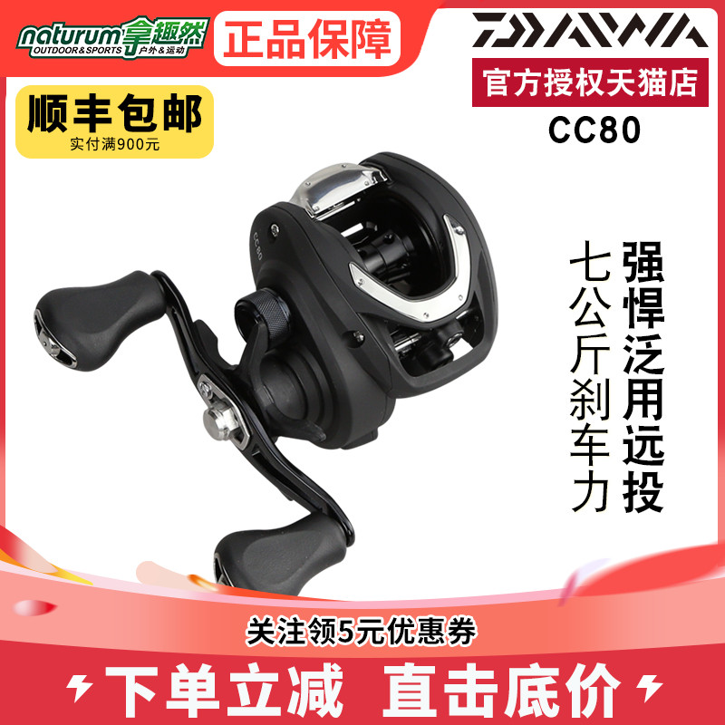 达亿瓦cr80轻量翘嘴雷强水滴轮