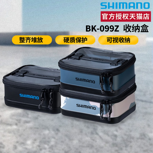 SHIMANO 禧玛诺 26款 BK-099Z 收纳盒铁板饵工具收纳包船海钓配件